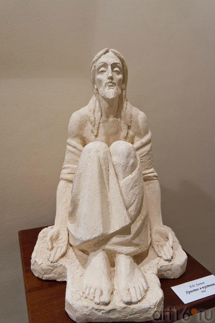 Христос в пустыне. 2004. А.Леонов::Алексей Леонов «Молитва в скульптуре»