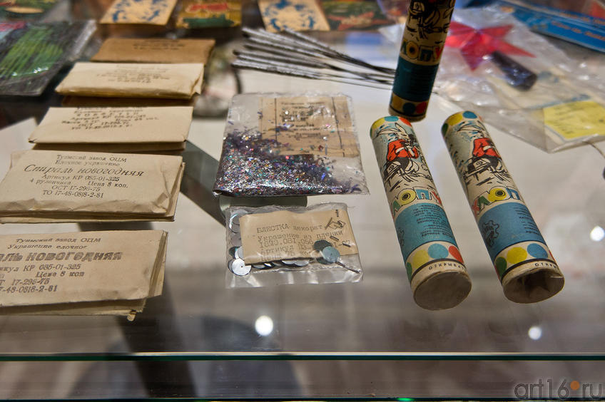 Конфети, хлопушки, произведенные в СССР::«Советский Новый год» в Музее Социалистического быта