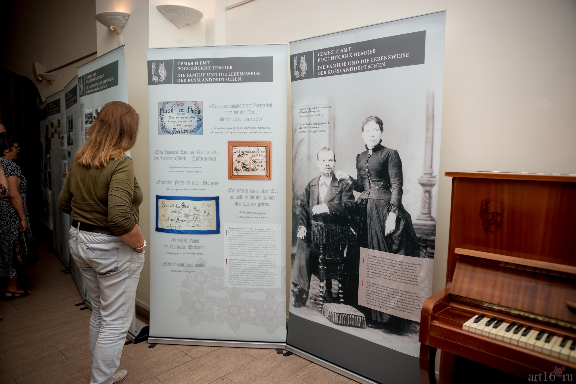 ::Выставка в Национальном музее РТ: Немцы в российской истории