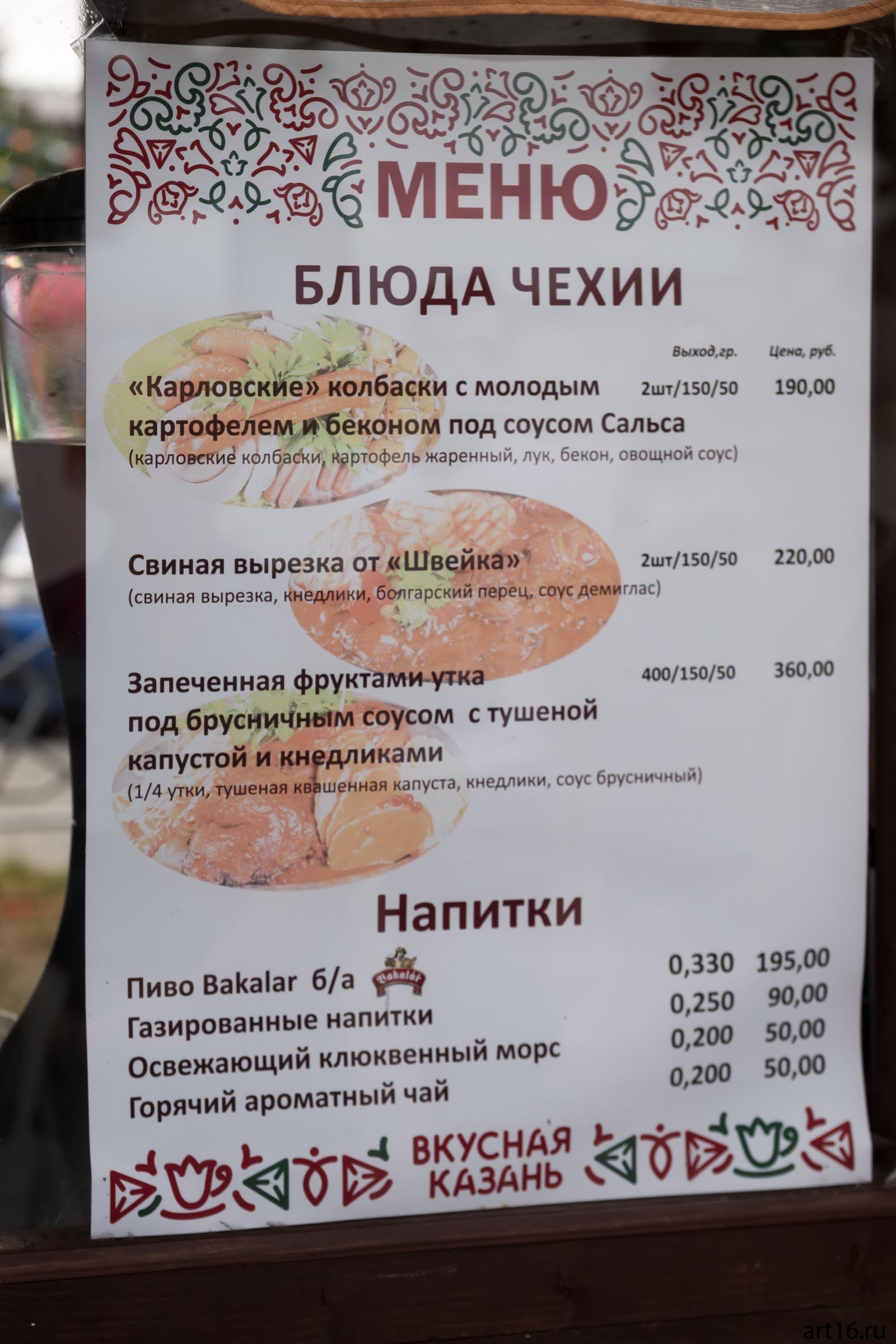 ::II гастрономический фестиваль 2016