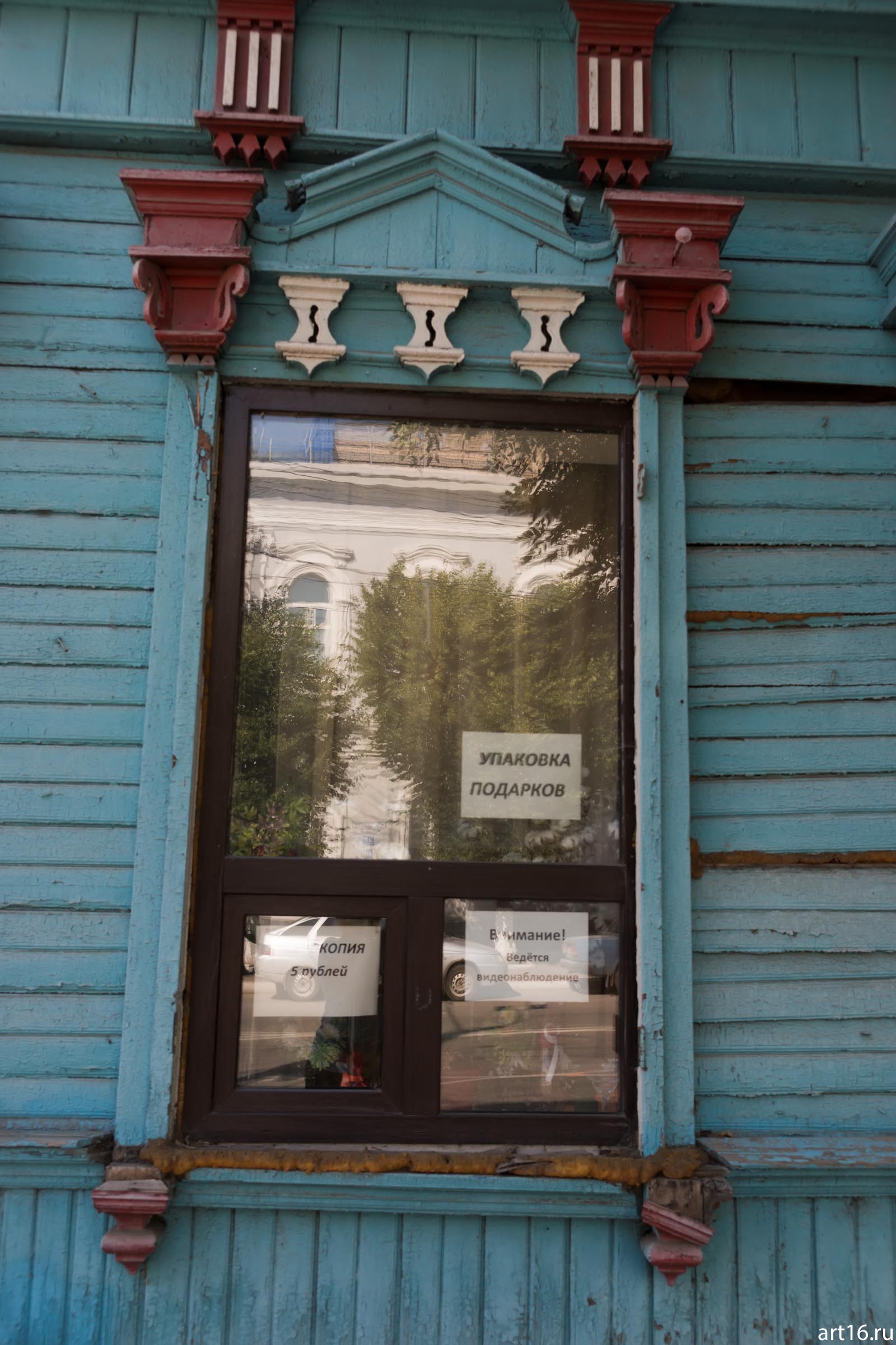 Объявление ав окне: ʺУпаковка подарковʺ, ʺКопия 5 рублейʺ::Сызрань 2016