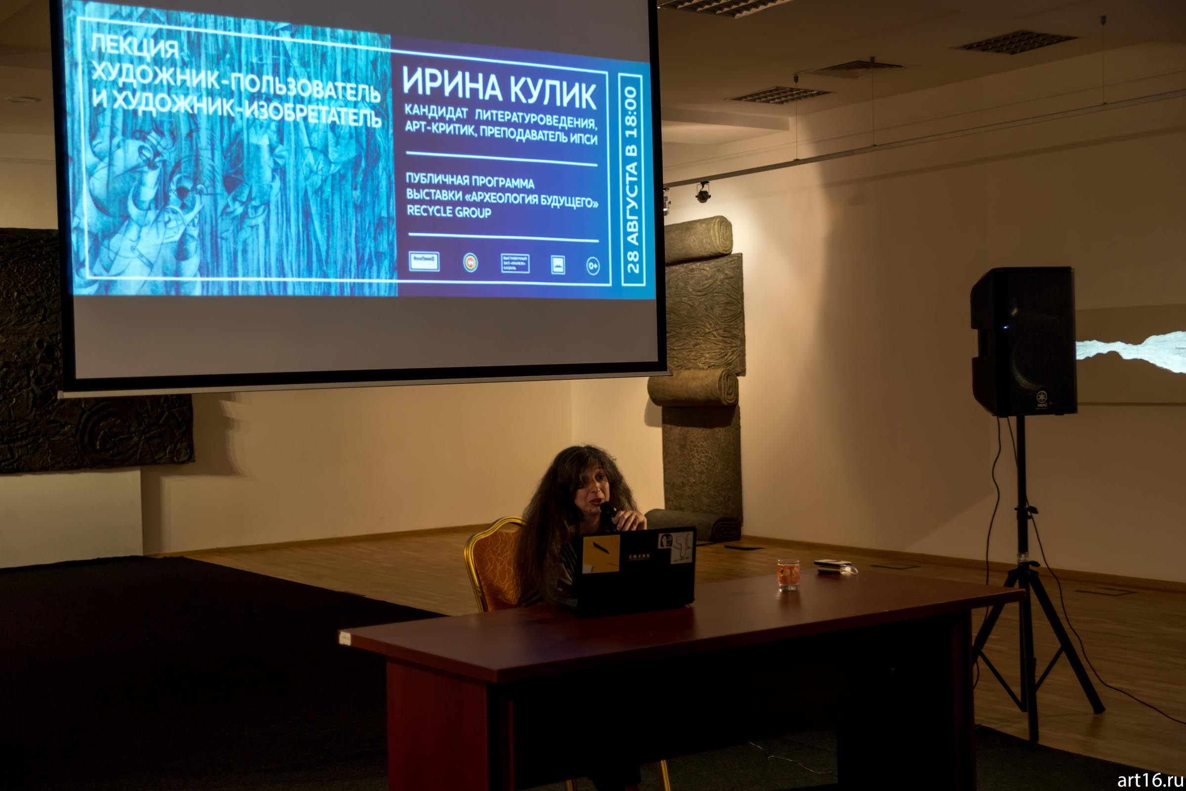 ::Лекция о современном искусстве