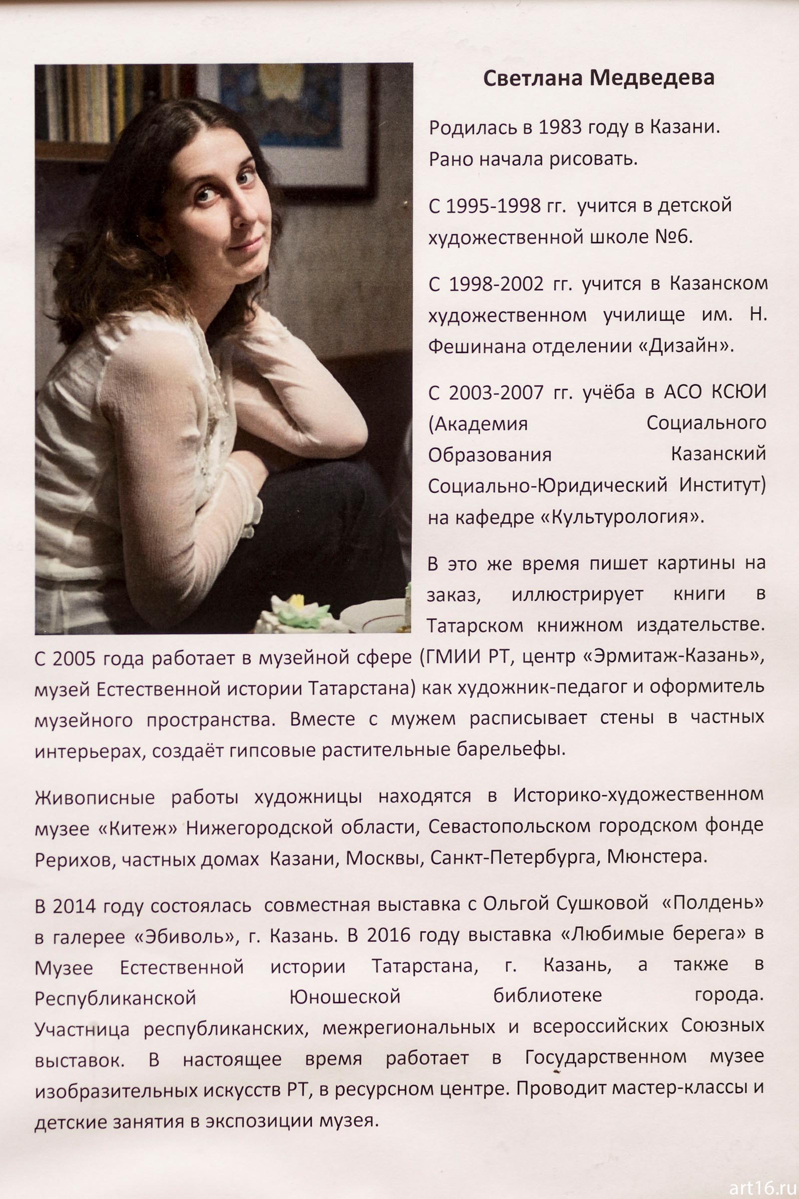Светлана Медведева (анотация к выставке)::Медведева Светлана Борисовна. Выставка «Крым. Гуашь»