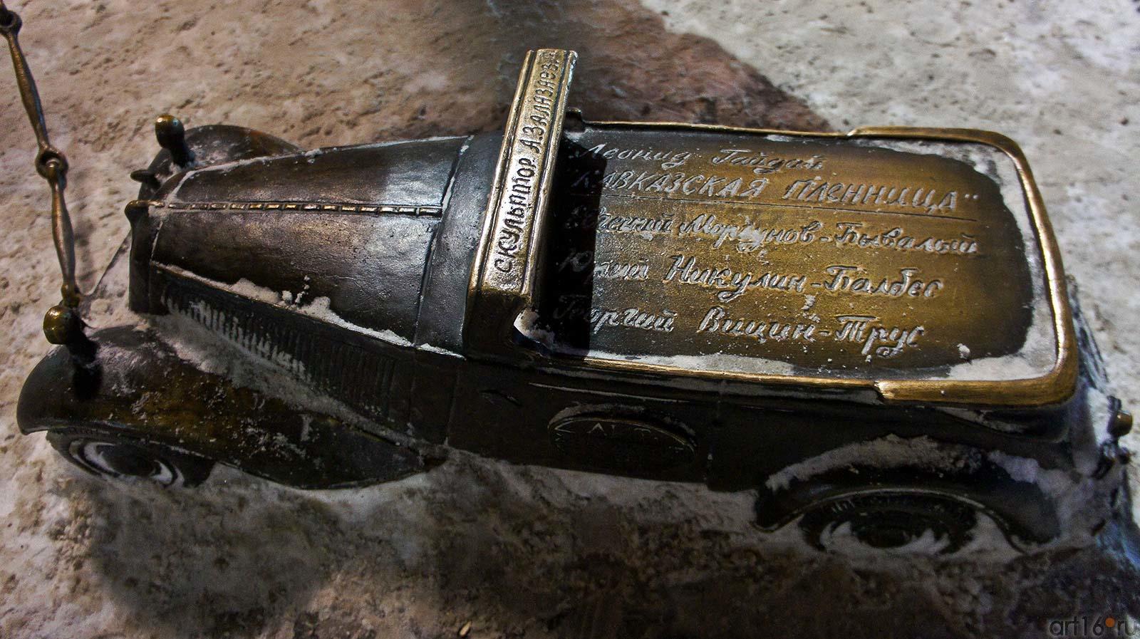 Фрагмент скульптурной композиции: машинка, ведомая Бывалым. Пермь::Прогулка по Перми