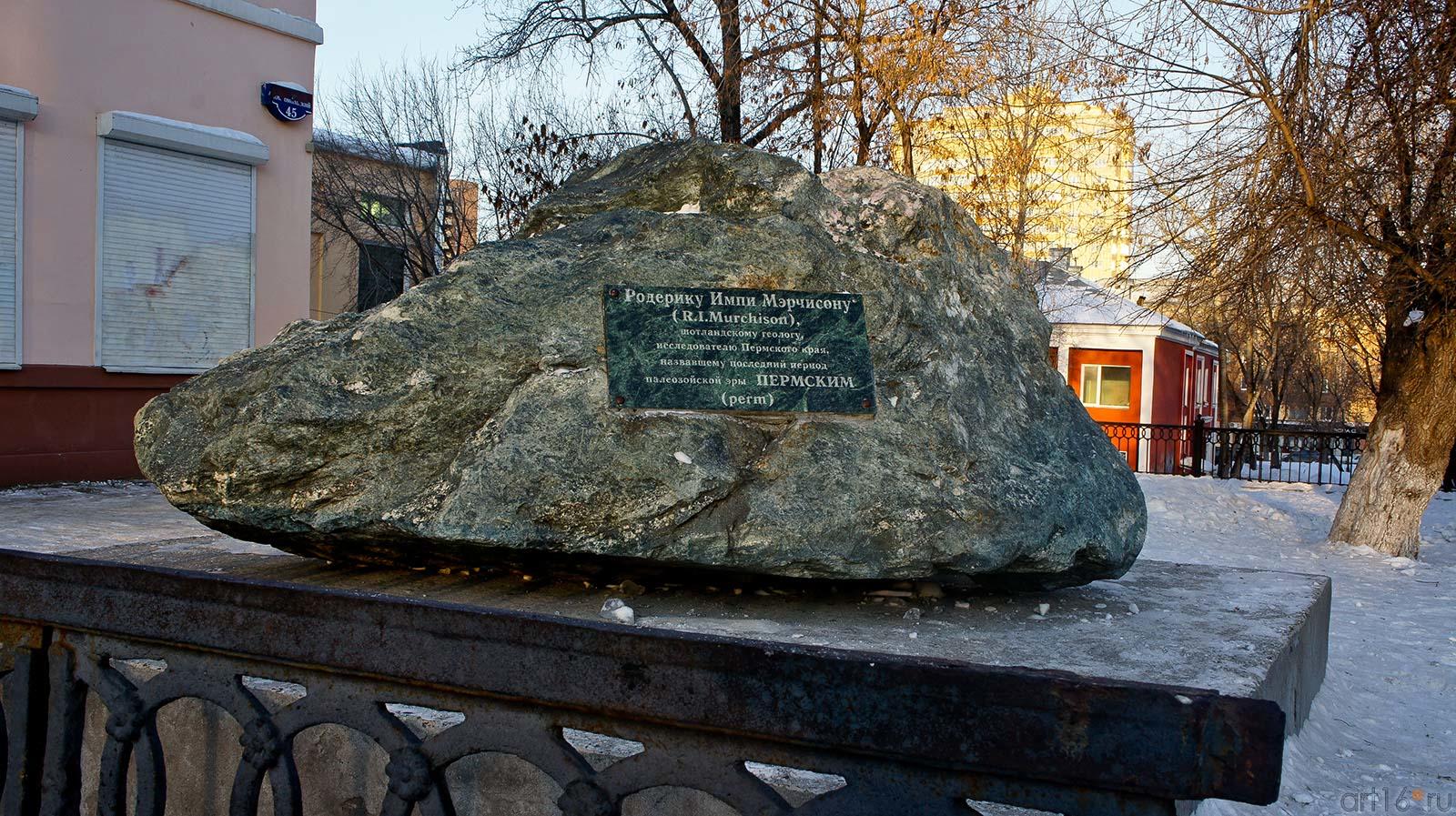 Родерику Импи Мэрчисону, шотландскому геологу. Пермь, январь 2012::Прогулка по Перми