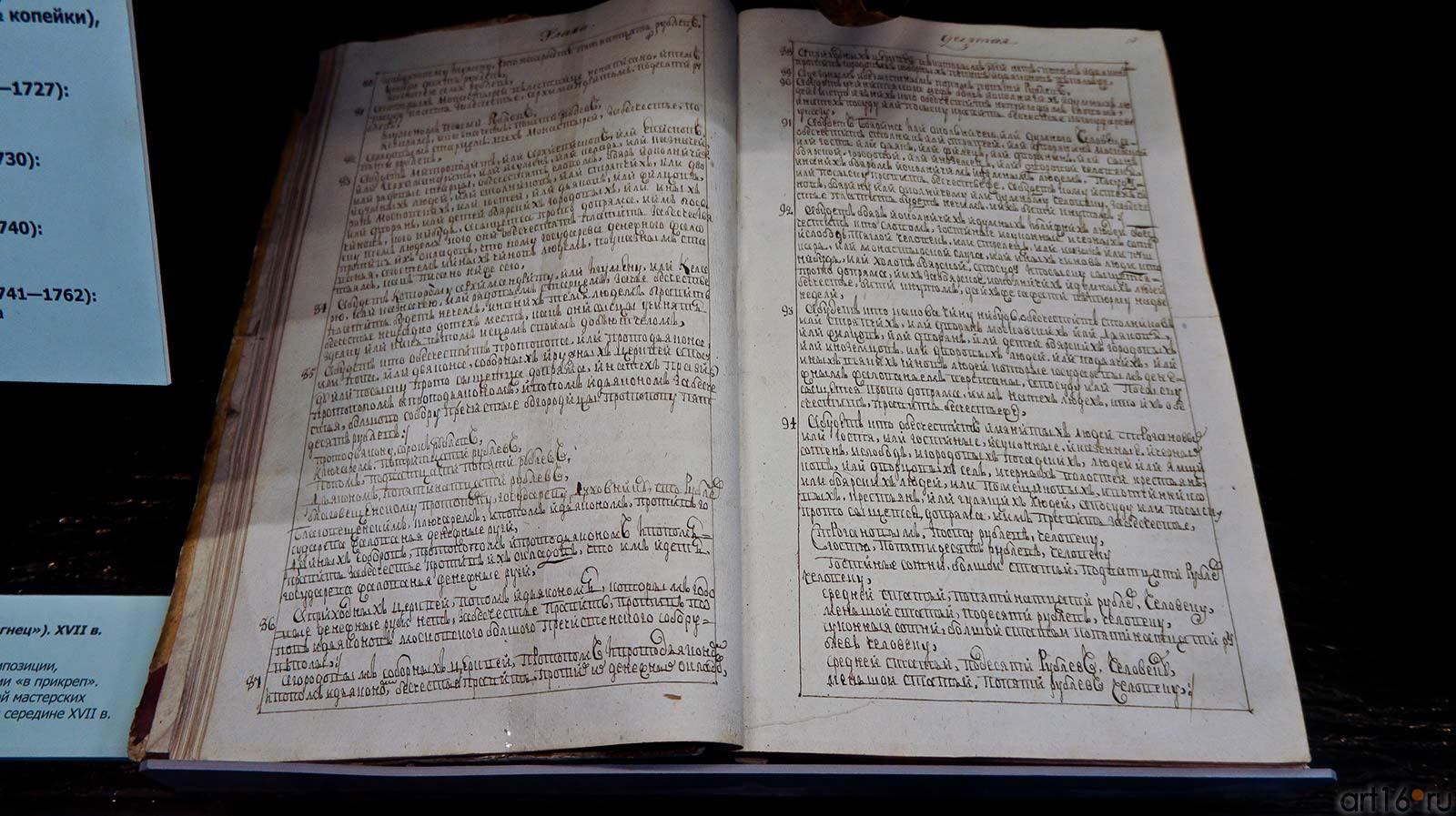 DSC06571.jpg::Пермский краевой музей