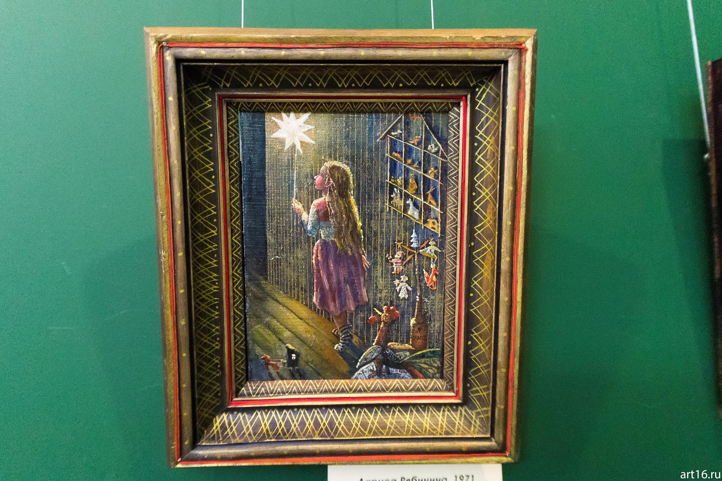 Лариса Рябинина 1971. Дома. 2002. Холст, масло::Новогодние истории нереальных героев. Кукольные сезоны