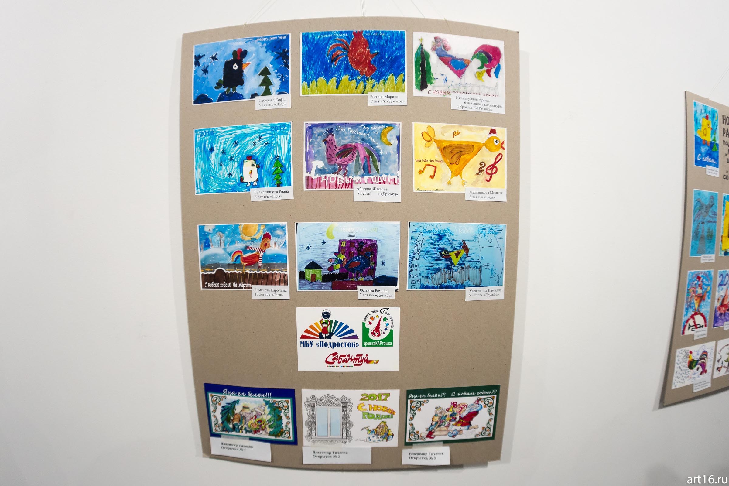 Работы юных карикатуристов студии шаржа «Крошка-Картошка», 2016::На деревне жил петух