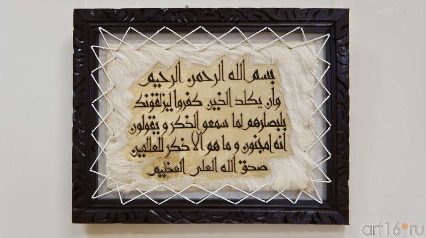 Декоративное настенное панно::Иран в зеркале искусства