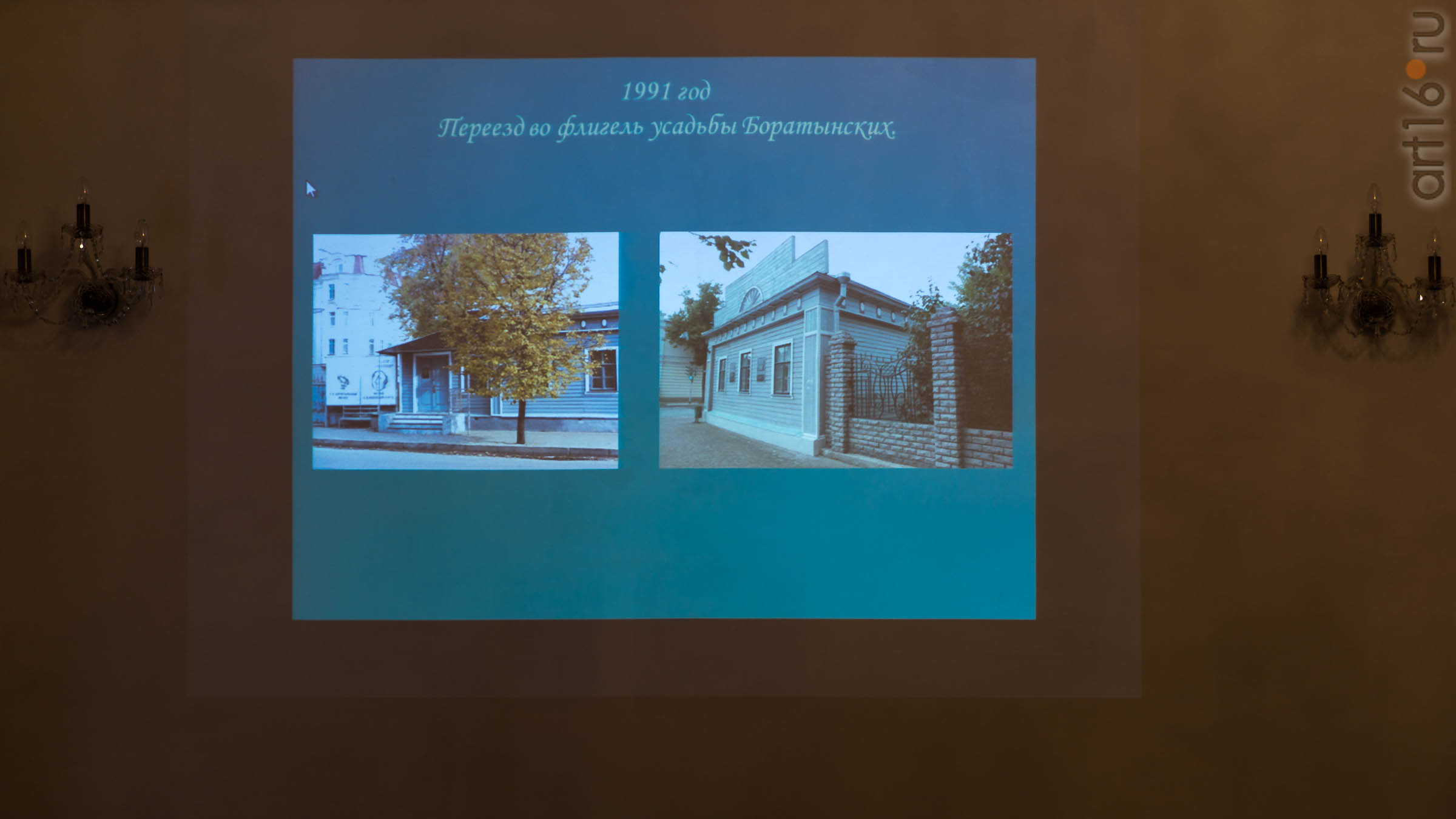Презентация  историии создания  Музея Е.А.Боратынского::40 лет музею Е.А. Боратынского в Казани
