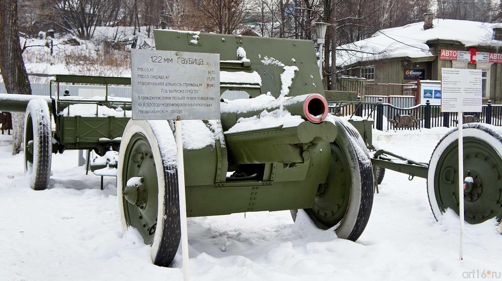 122 мм Гаубица, г.в. 1910-1930::Мотовилиха