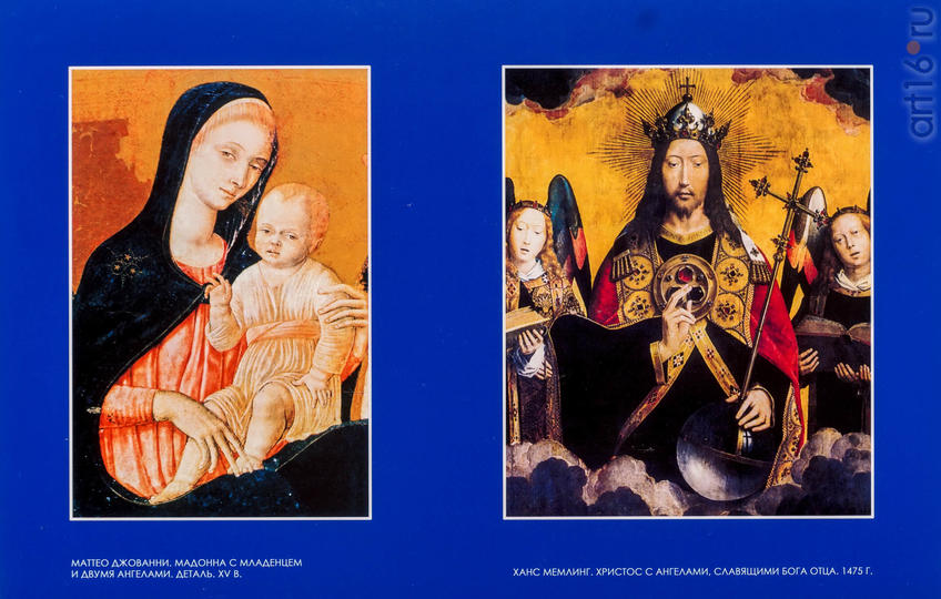 Фото №939797. Матео Джованни. Мадонна с младенцем. Деталь, 15 в / Ханс Мемлинг. Христос с ангелами славящими Бога Отца. 1475 г.