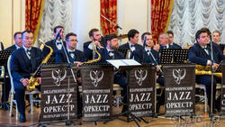 Филармонический джаз-оркестр Республики Татарстан под управлением Сергея Васильева