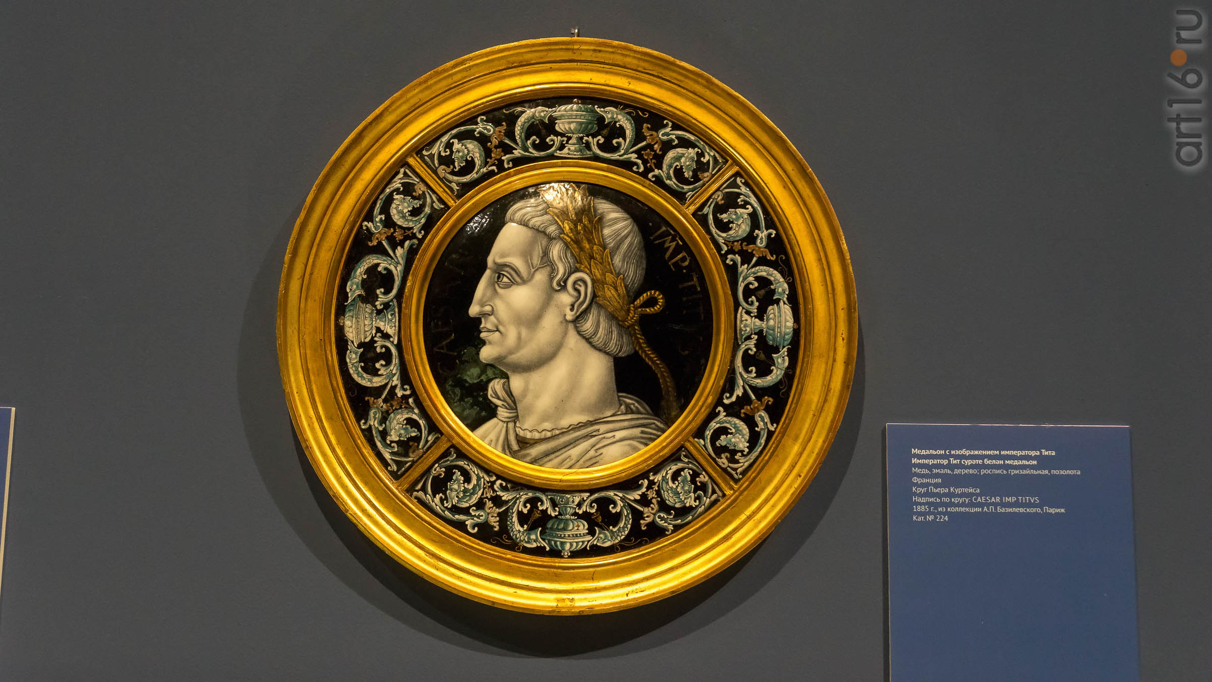 Медальон с изображением императора Тита::Искусство портрета