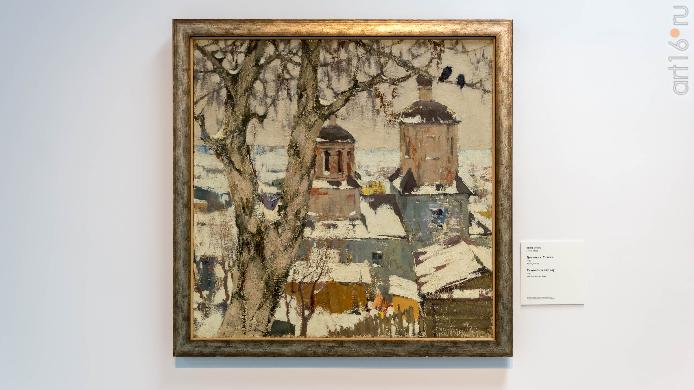 ::Открытие ГСИ ГМИИ РТ после реконструкции