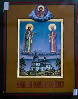 Святые равноапостольные цари Константини и Елена в Свияжске. 1991. Коробцов С.Е.