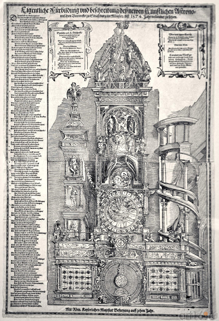 Астрономические часы в Страсбургском соборе. 1574. Тобиас Штиммер (1539-1584)::«Немцы в Казани»: «Видовая немецкая гравюра XVI – XVI», «Фарфор Германии» и выставка «Художественный мир семьи Визелей»