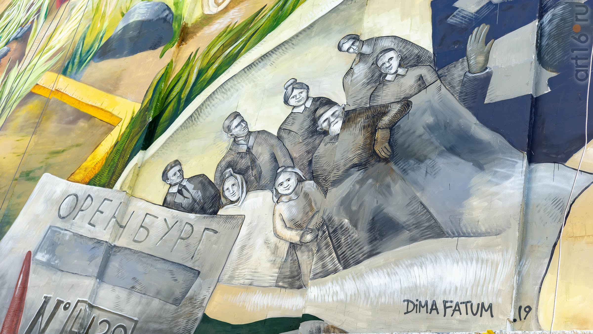 Фрагмент мурала-портрета Ризы Фахретдинова. Автор: Дима Fatum (Украина)::Паблик-арт программа «Сказки о золотых яблоках»
