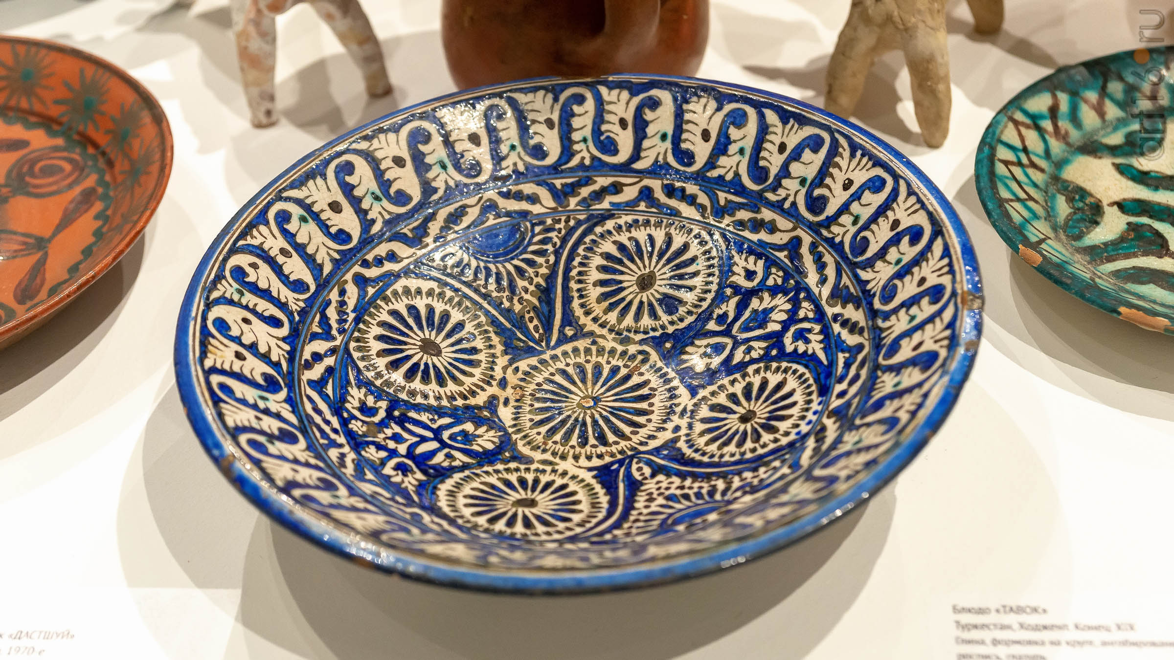 Блюдо ʺТавокʺ, Туркестан, Ходжент. Коонец XIX века::Александр Акилов. К солнцу