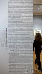 В экспозиции выставки V Казанской биеннале печатной графики 
