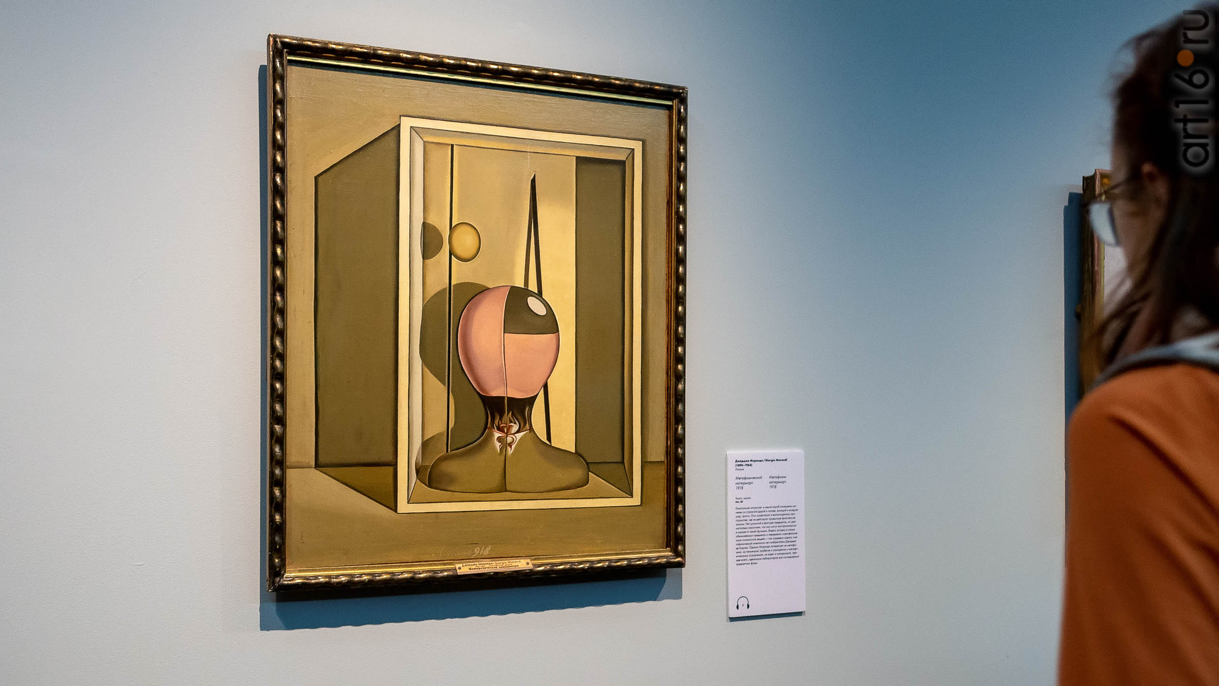 Метафизический натюрморт. 1918, Джорджо Моранди (1890-1964), Италия::Матисс. Пикассо. Шагал...