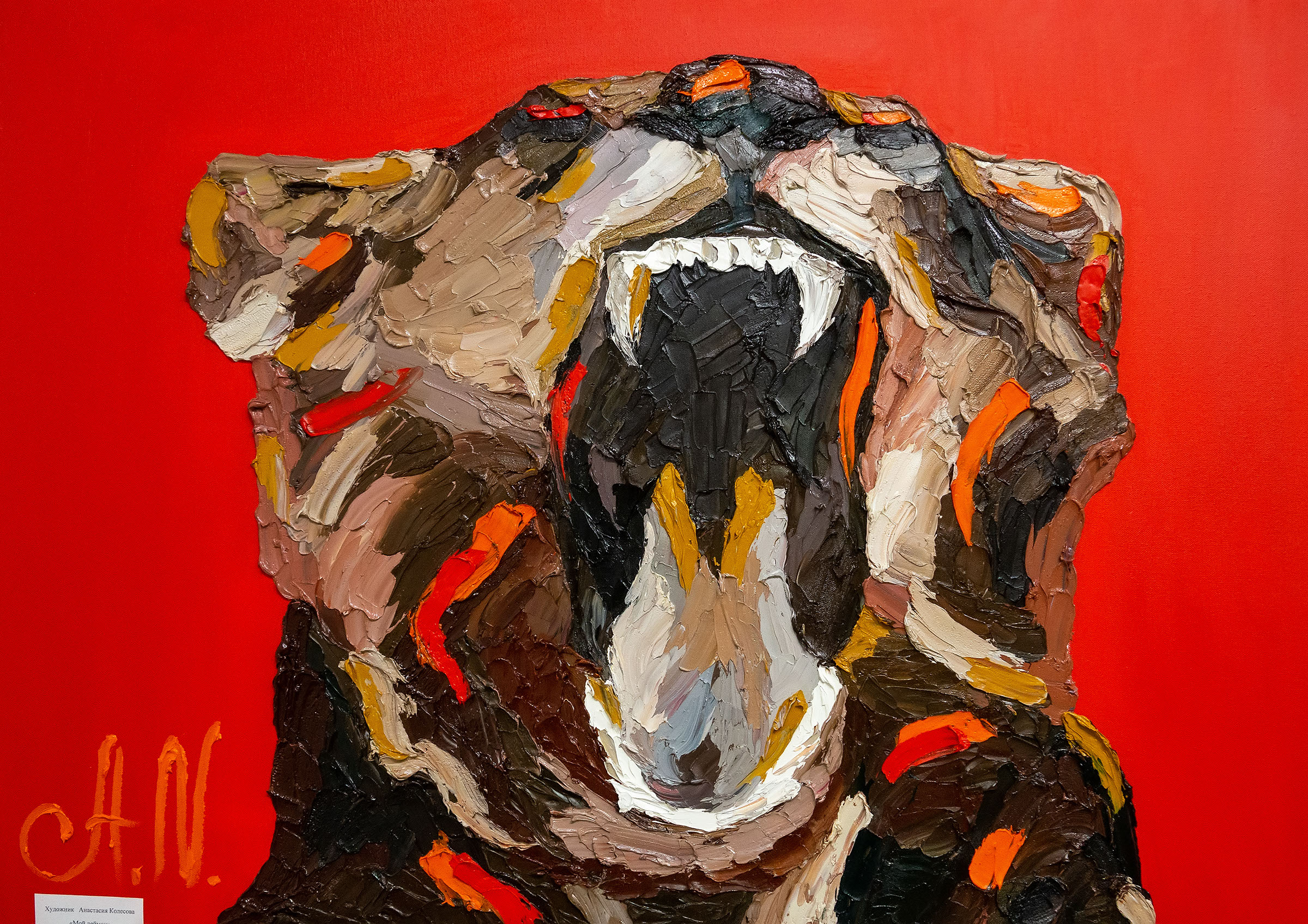 Мой Деймон. Анастасия Колесова::Выставка «АРТ Интерьер»