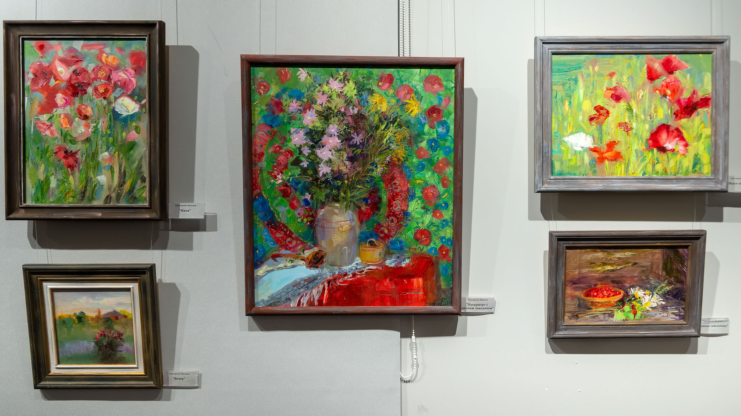 Маки /Вечер /Натюрморт с красным чемоданом /Солнечные маки /Сладкая земляника , Наталья Григорьева::Сентиментальное настроение (Дуэт АняМаня, Н. Григорьева)