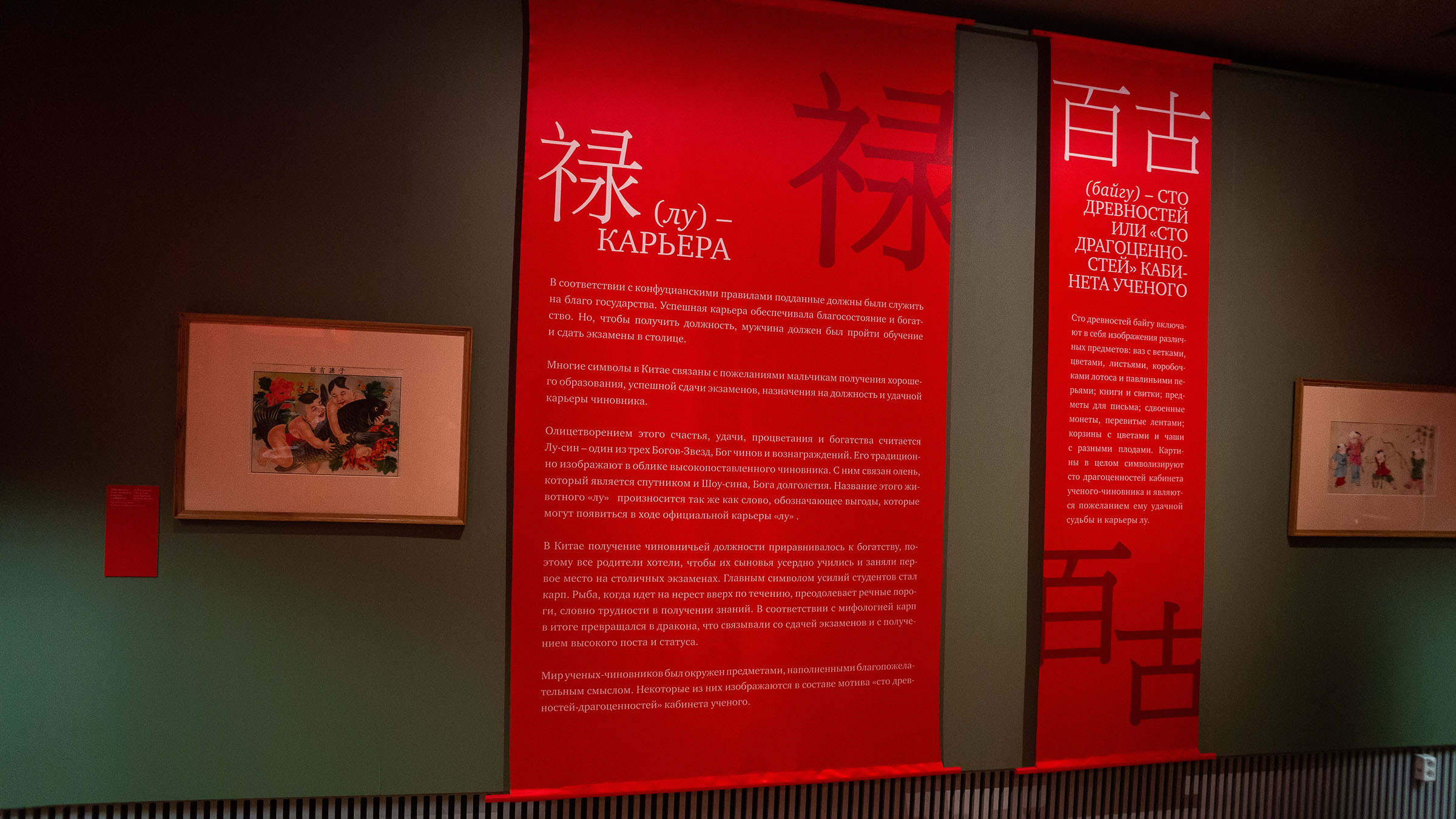 Фрагмент экспозиции выставки ʺПять символов счастьяʺ::Пять символов счастья. Выставка Государственного Эрмитажа