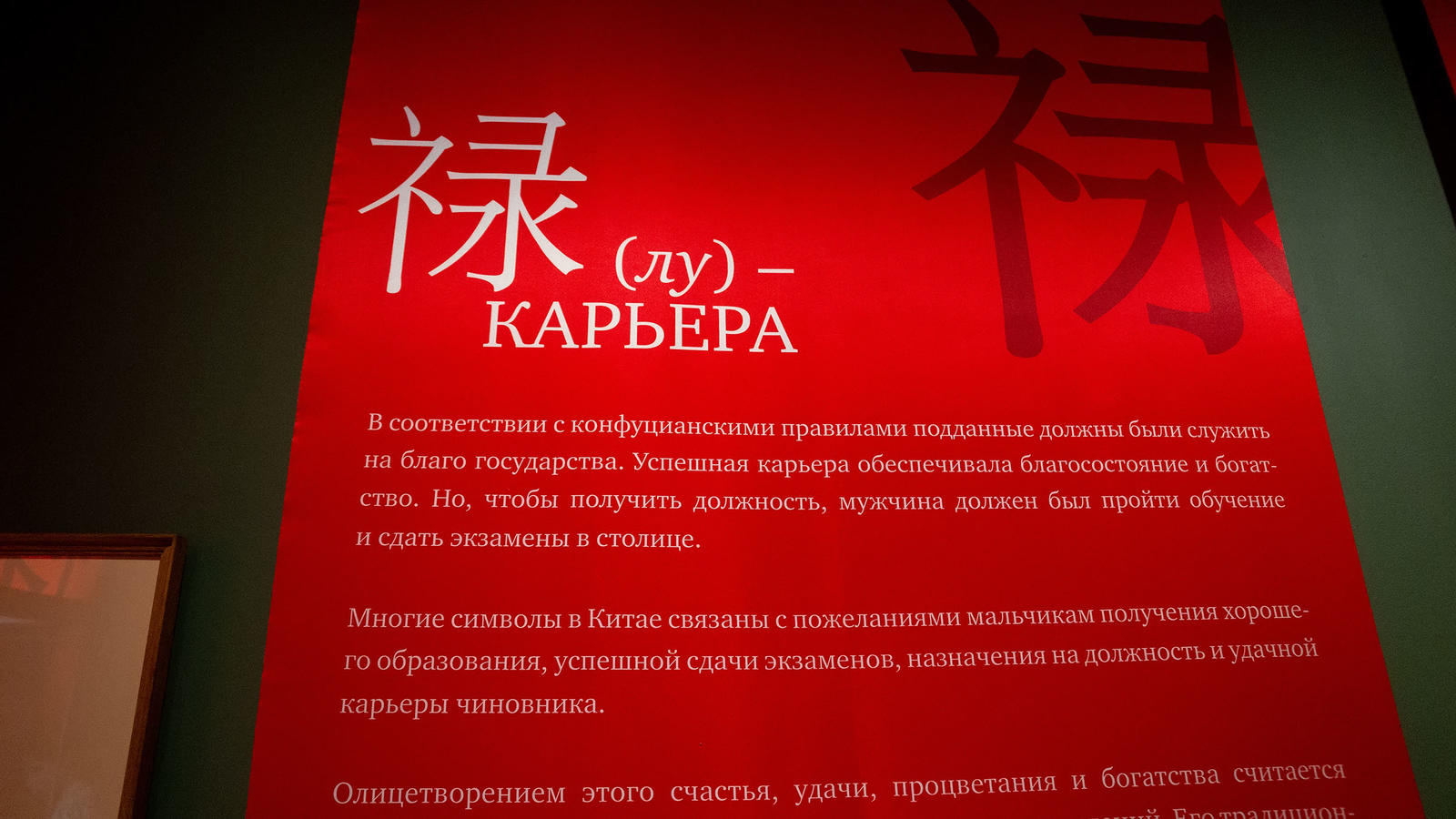 Пять символов счастья. Благопожелания в китайском искусстве XVII-XX веков  из собрания Государственного Эрмитажа» | Art16.ru — Культура и Искусство в  Татарстане