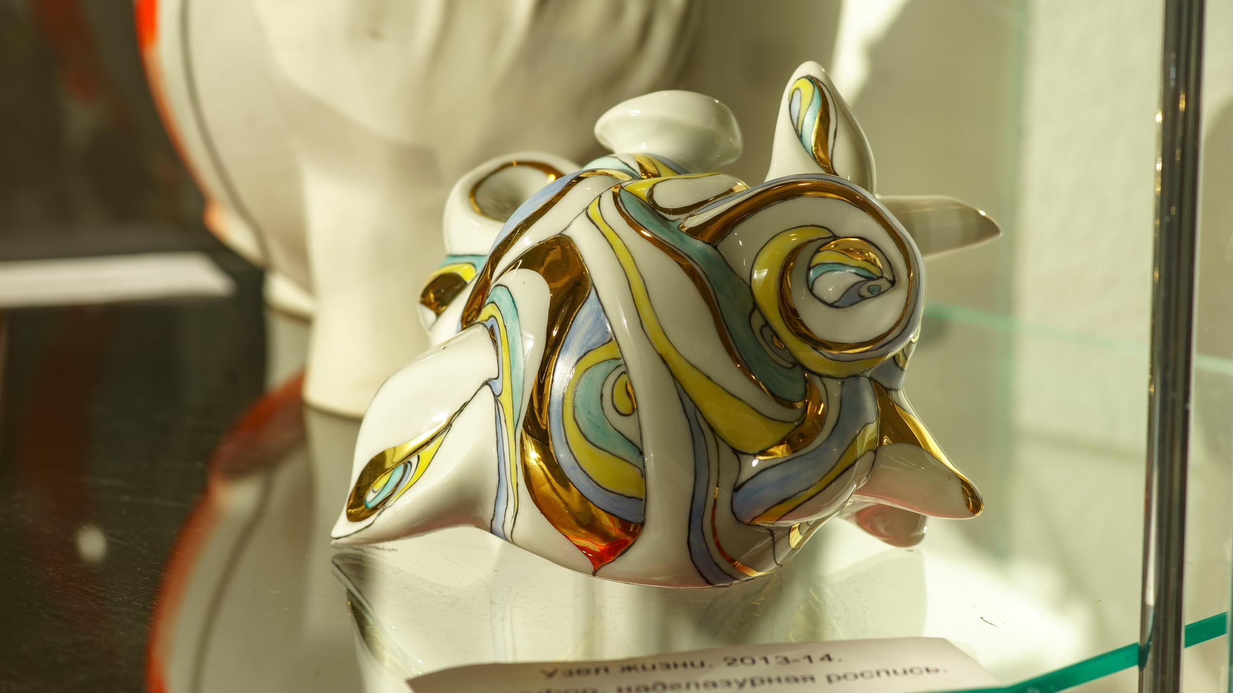 Узел жизни. 2013-14. Щетинкина Елена Александровна::Щетинкина Елена Александровна «Пространство фарфора»