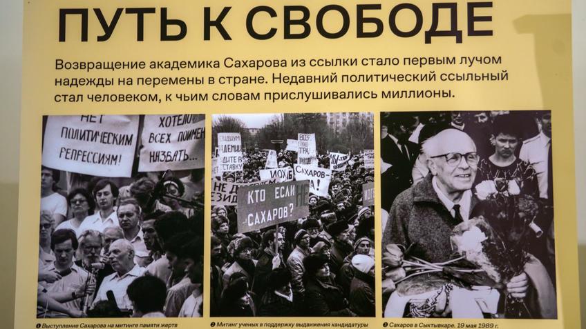 Сахаров - Путь к свободе. Выставка «Андрей Дмитриевич Сахаров — человек эпохи»::Андрей Дмитриевич Сахаров — человек эпохи