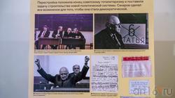 Путь от таталитаризма к демократии. Выставка «Андрей Дмитриевич Сахаров — человек эпохи»