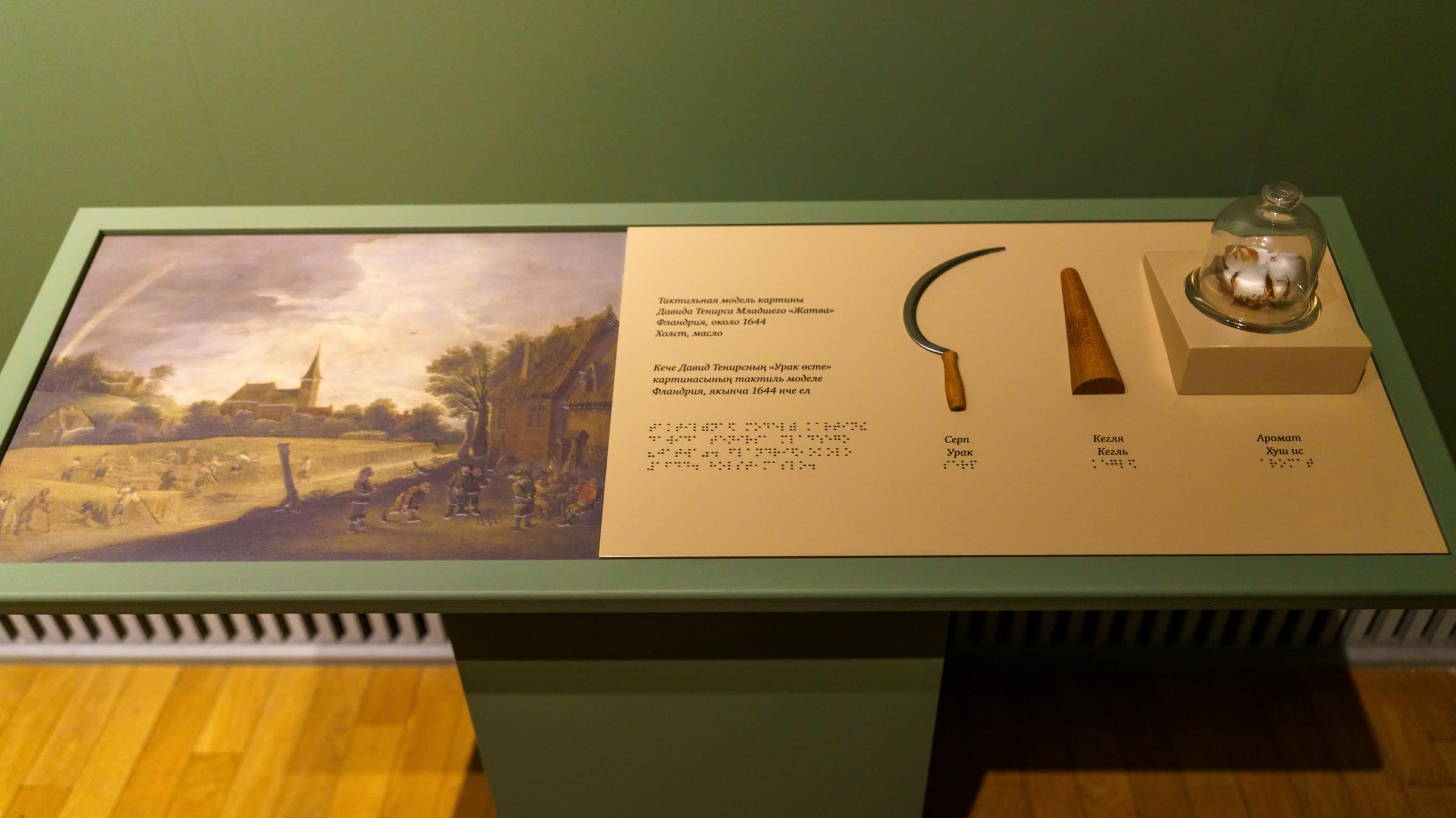 Сельскохозяйственные орудия:: «Золотой век фламандского искусства» из собрания Государственного Эрмитажа