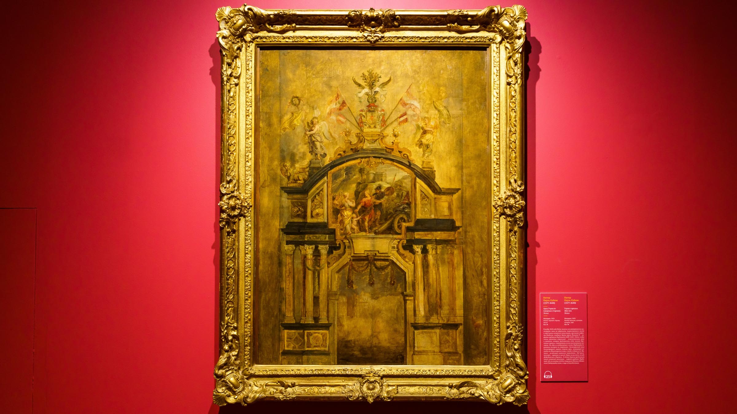 :: «Золотой век фламандского искусства» из собрания Государственного Эрмитажа